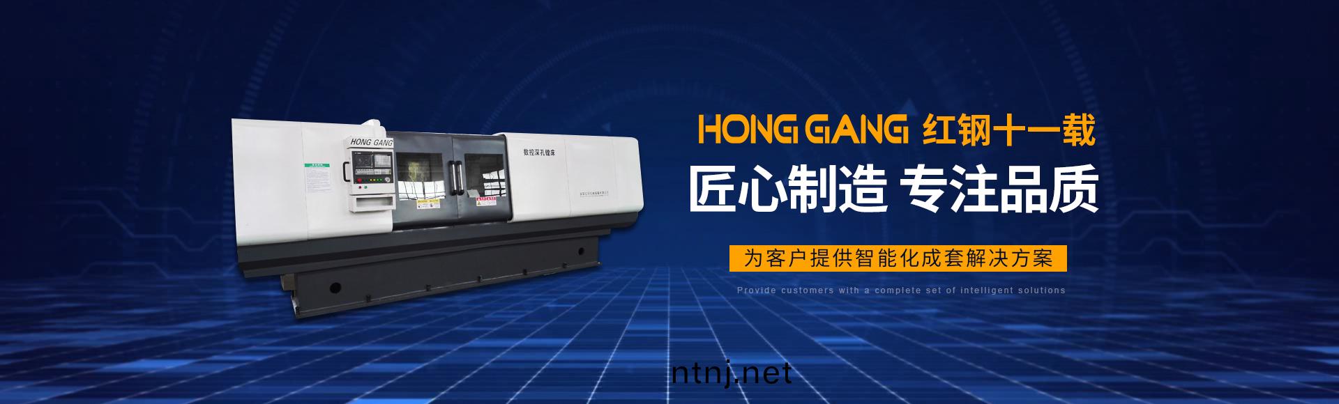 安陽紅(hong)鋼機(jī)(ji)械(xie)裝(zhuang)備有(you)限(xian)公(gong)司(si)